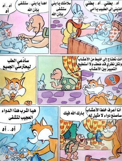 قصص قبل النوم للاطفال مصورة 2025 1 a7a38fe9bba7f0368535795b3cf69655