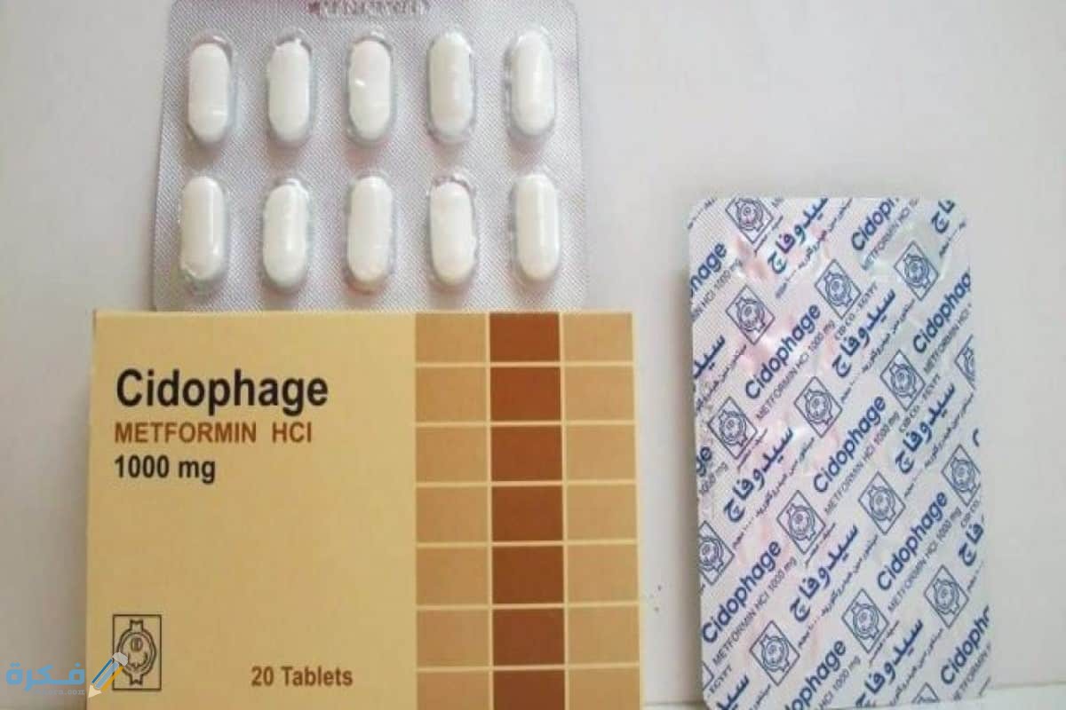 سيدوفاج Cidophage : دواعي الاستعمال والجرعة والسعر 1 cidophage