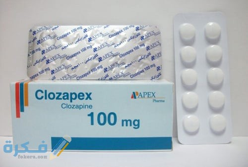 كلوزابكس Clozapex دواعي استعمال ، سعر ، الاثار الجانبية ، الاضرار ، الجرعة 1 كلوزابكس Clozapex