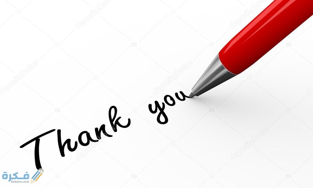 الرد على ثانك يو Thank you so much 1 depositphotos 24381111 stock photo 3d pen writing thank you