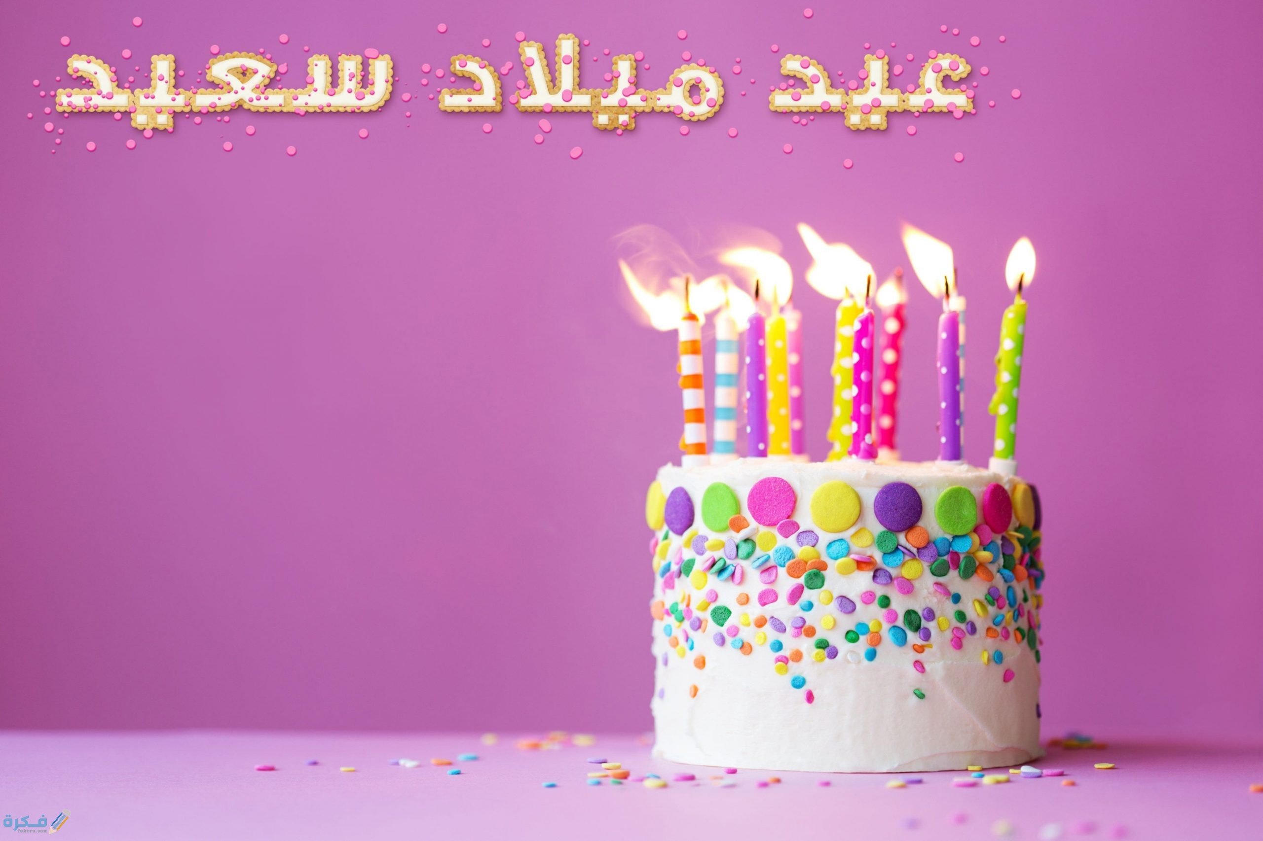 الرد على عيد ميلاد سعيد وكلمات للرد على التهنئة بعيد الميلاد 1 eid milad saeid 3 scaled 1 scaled