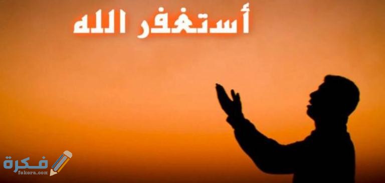 ما هي شروط التوبة النصوح من الزنا 1 eslam 689 1465181676