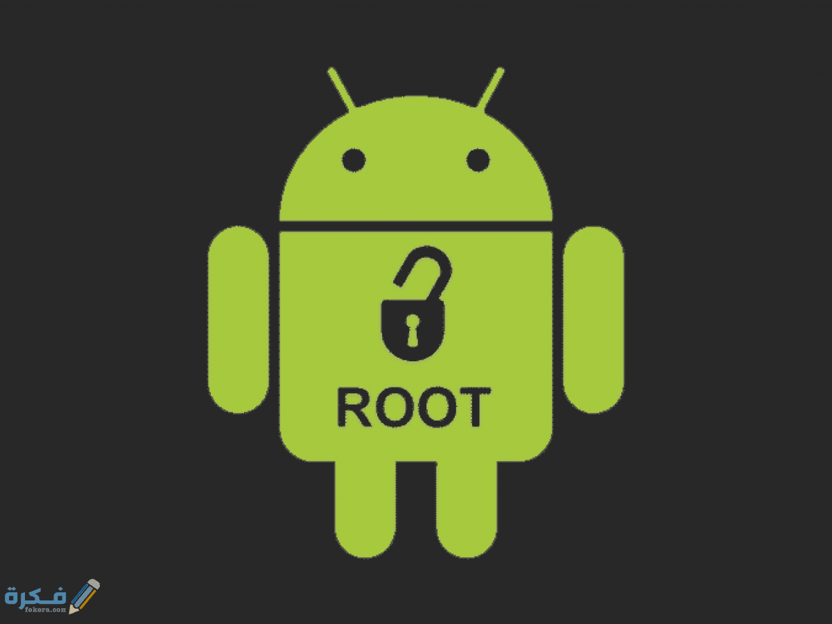 شرح خطوات عمل روت لجميع اجهزة الاندرويد بالكمبيوتر 1 how to root android 1200x900 1