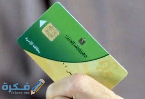 شرح خطوات نقل افراد أسرتك للبطاقة التموينية عبر بوابة مصر الرقمية 1 hqdefault 3