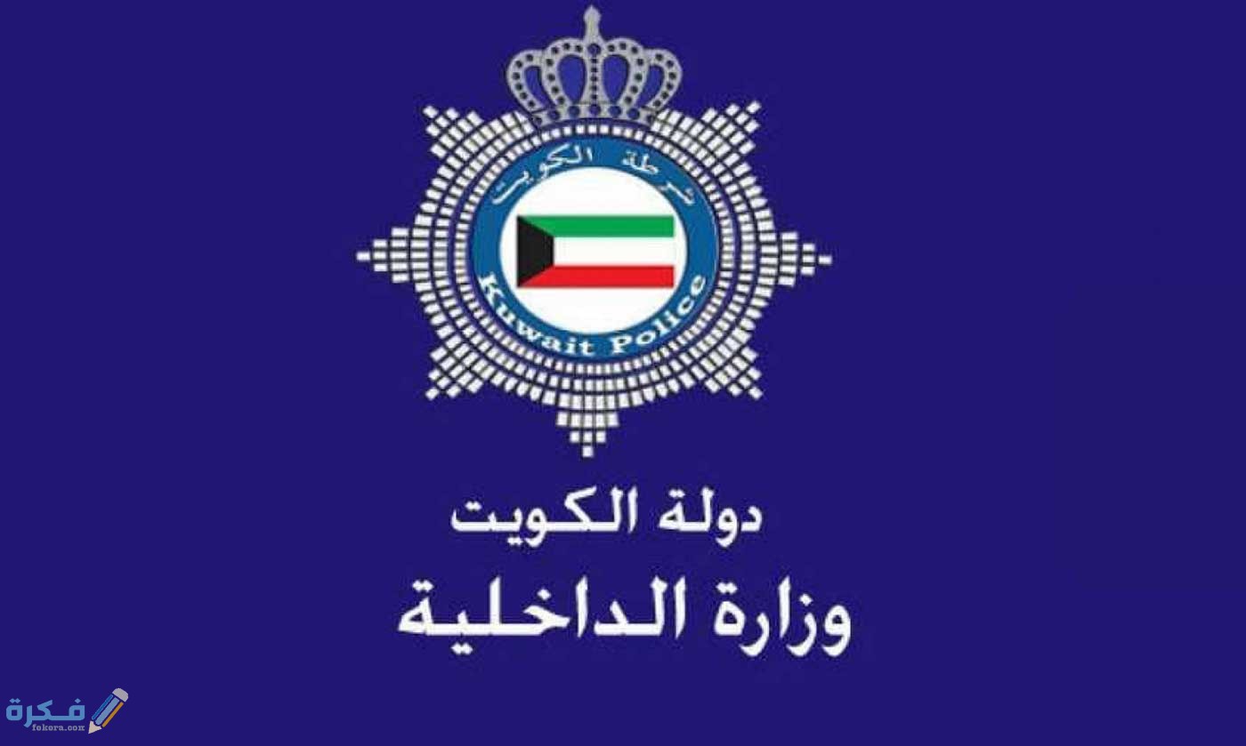 شرح خطوات الاستعلام تجديد الاقامة مادة 18 في الكويت 1 image 2