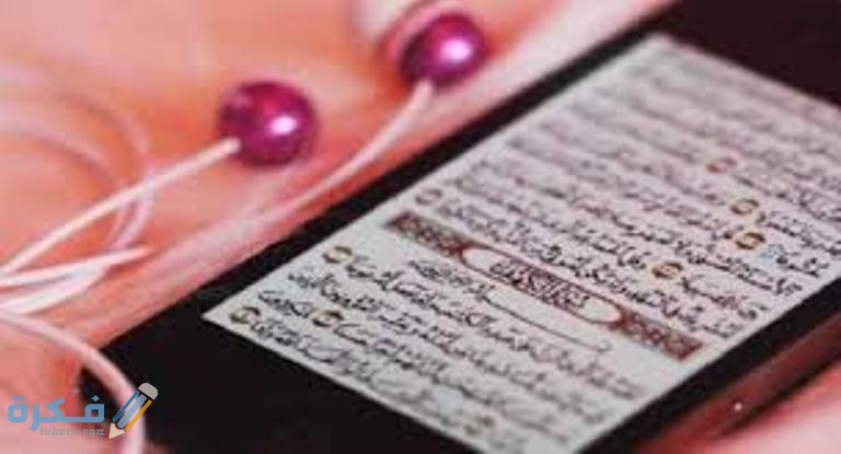 كم وردت كلمة أف في القرآن الكريم ؟ 1 images 2 2