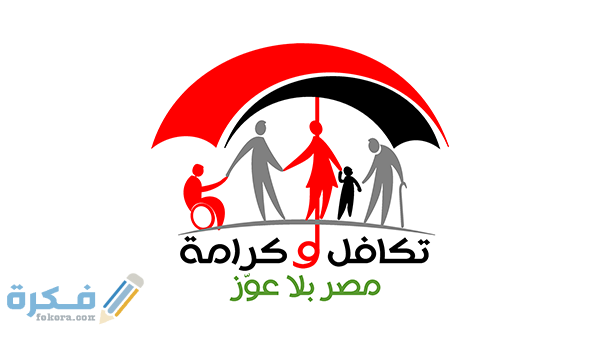 شرح خطوات الاستعلام وتقديم الشكاوى عبر رابط برنامج تكافل وكرامة 1 initiative 15576213735cd76a7d1efea