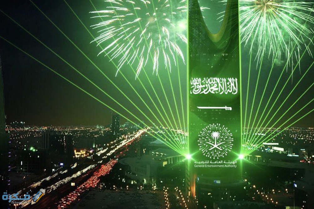 اسماء اولاد سعودية 2025 ومعانيها 1 main ksa national day