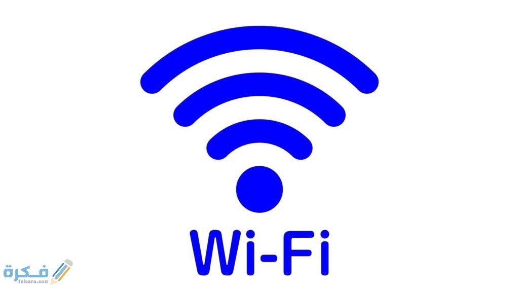 كيف اقوم باخفاء الواي فاي ؟ 1 plan wifi 1024x576 1