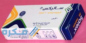 سالكس SALEX دواعي استعمال ، سعر ، الاثار الجانبية ، الاضرار ، الجرعة 1 سالكس SALEX