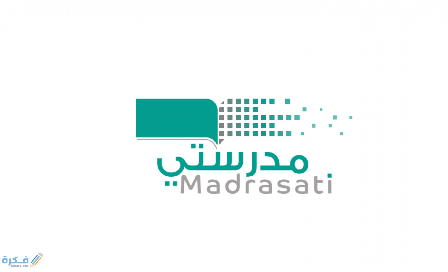 شروط حضور الحصص في منصة مدرستي 1 twasul.info