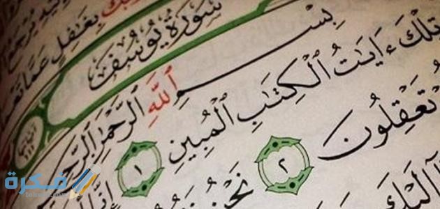 من هم أبناء سيدنا يوسف 1 أبناء النبي يوسف عليه السلام