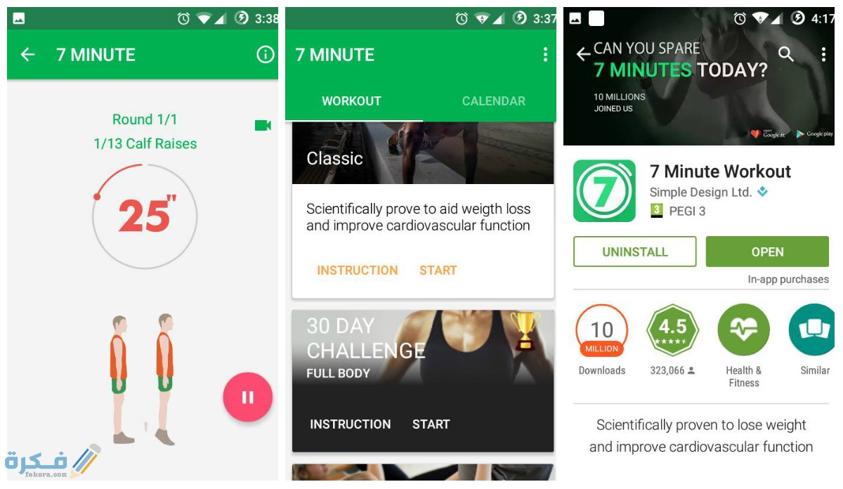 احسن تطبيقات برنامج تمارين رياضية في المنزل 1 اشهر التطبيقات الرياضية على جوجل بلاي