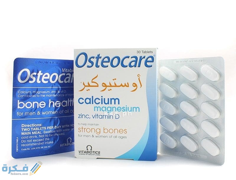 اوستيوكير Osteocare : الآثار الجانبية والجرعة ودواعي الاستعمال 1