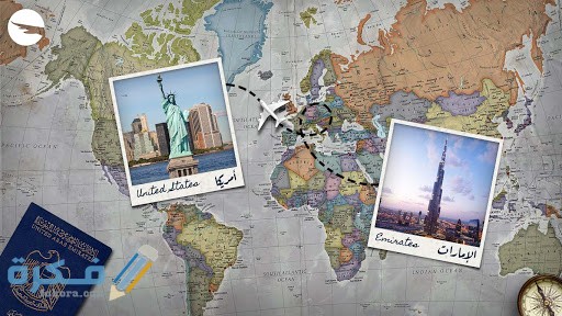 شرح إجراءات تقديم فيزا أمريكا من الامارات 2025 الاوراق المطلوبة 1 التقديم لفيزا امريكا من الامارت