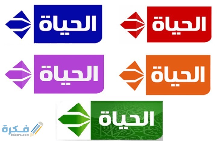 تردد قنوات الحياة الجديد مسلسلات رمضان 2025 1 قنوات الحياة