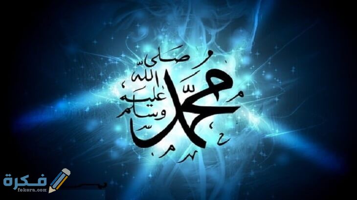 رؤية الرسول صلى الله الله عليه وسلم في المنام بين الحقيقة والخيال 1 رؤية النبي محمد في المنام 8