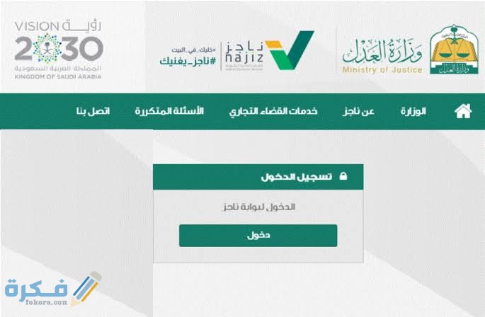 شرح خطوات حجز موعد في محكمة الأحوال الشخصية 1446 1 حجز موعد في محكمة الأحوال الشخصية