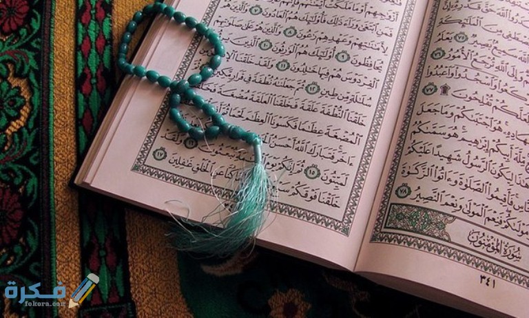 اجمل ما قيل عن القرآن الكريم 1 عن القران الكريم