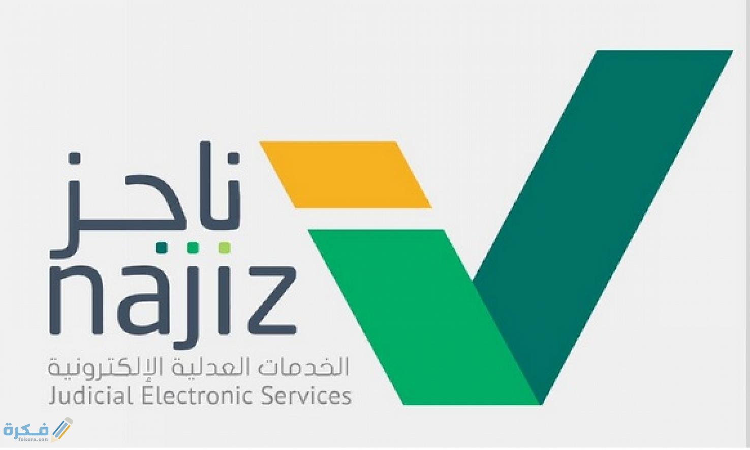 شرح اثبات حالة اجتماعية عبر وزارة العدل 1446 1 خدمة المواعيد كتابة العدل 2 1