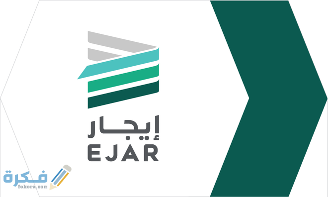 الاستعلام عن عقد ايجار 1 1095576 1561650368