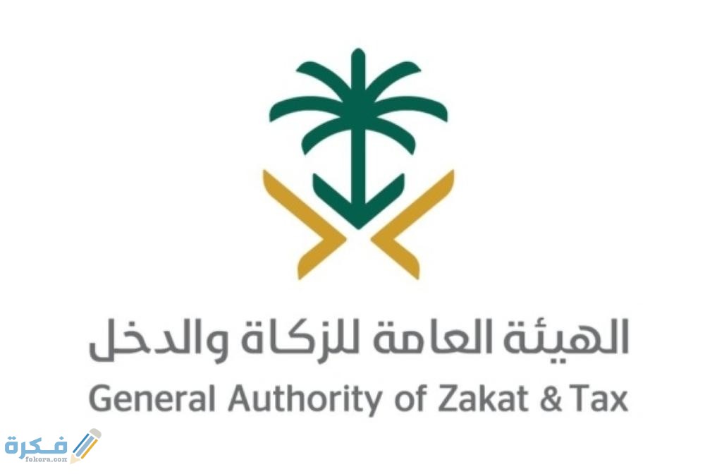 الاستعلام عن ضريبة العقار 1 1098547 1 1
