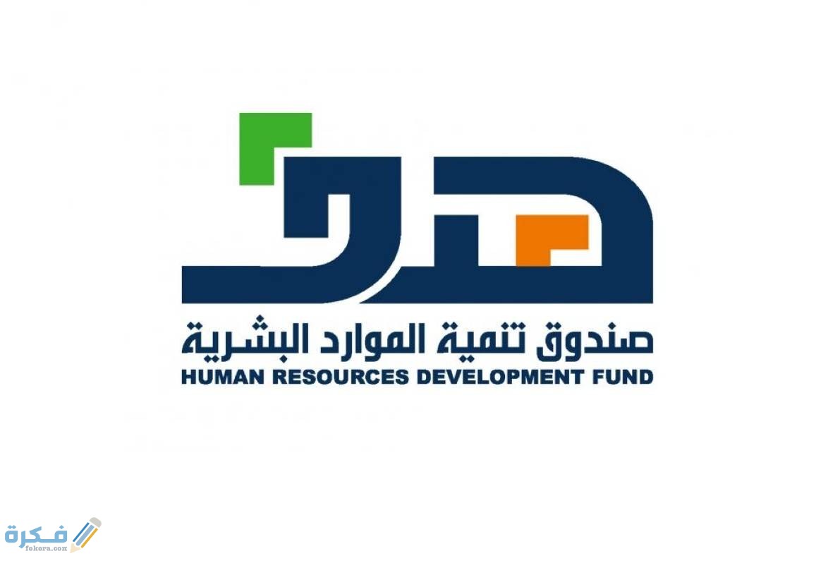 شروط برنامج تمهير 1 1359637