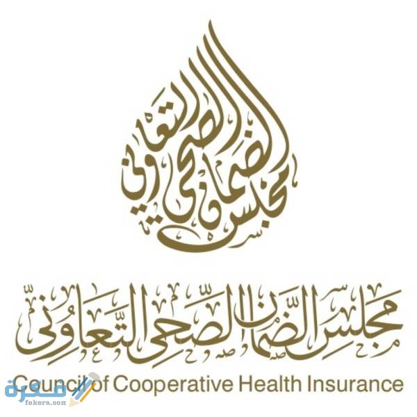 الاستعلام عن صلاحية التأمين 1 1371971