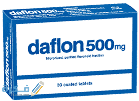 دافلون Daflon 500 : دواعي الاستعمال والآثار الجانبية والسعر 1