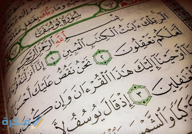فضل قراءة سورة يوسف 1 2015 7 8 21 35 34 300