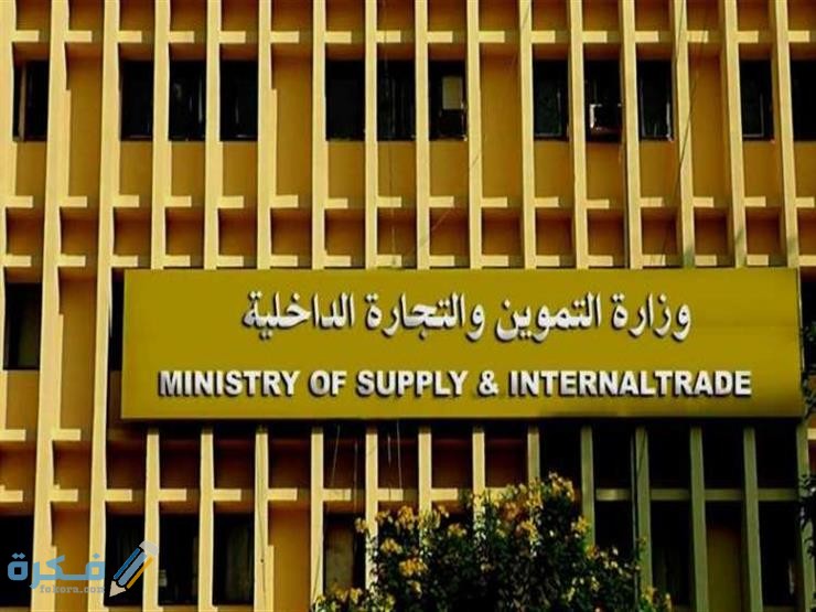 شرح خطوات الاستعلام عن عدد الافراد في بطاقة التموين 1 2020 5 11 14 32 24 853