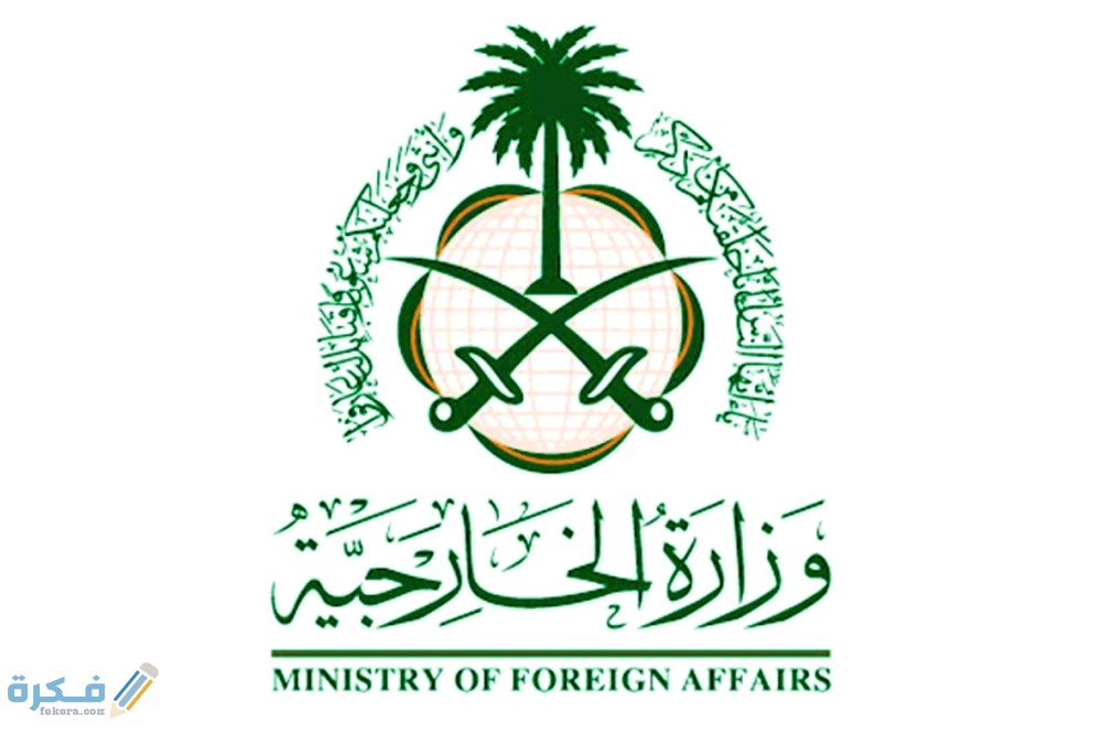 الاستعلام عن خطاب مصدق 1 282761