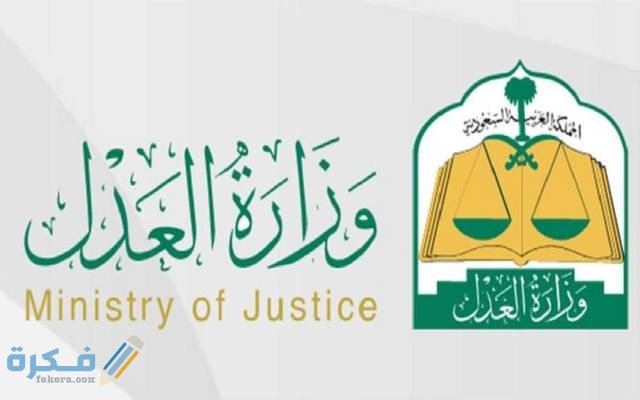 الاستعلام عن حالة القضية 1 640 1