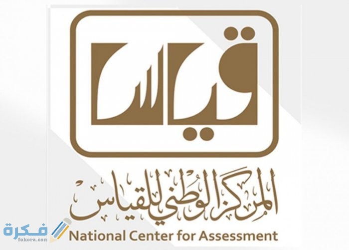 الاستعلام عن درجة قياس 1 8577861 501802615