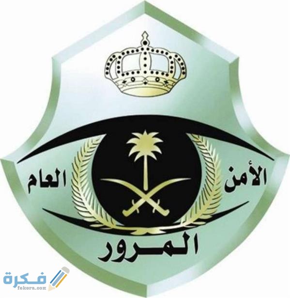 الاستعلام عن فحص السيارة 1 96e6e4c5 67e2 46a4 ae66 f6ace317d39c