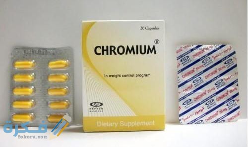 الآثار الجانبية والجرعة ودواعي الاستعمال | كروميوم Chromium 1 Chromium Capsules
