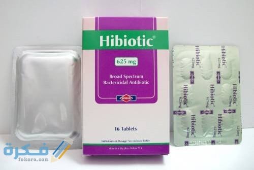 هاي بيوتك Hibiotic : دواعي الاستعمال والاثار الجانبية والسعر 1 HIBIOTIC 625MG 16 TAB