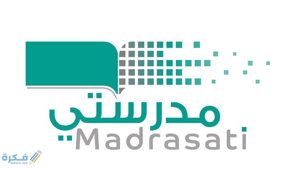 ما هي شروط مسابقة مدرستي ؟ 1 IMG 20200930 WA0083 1024x581 1