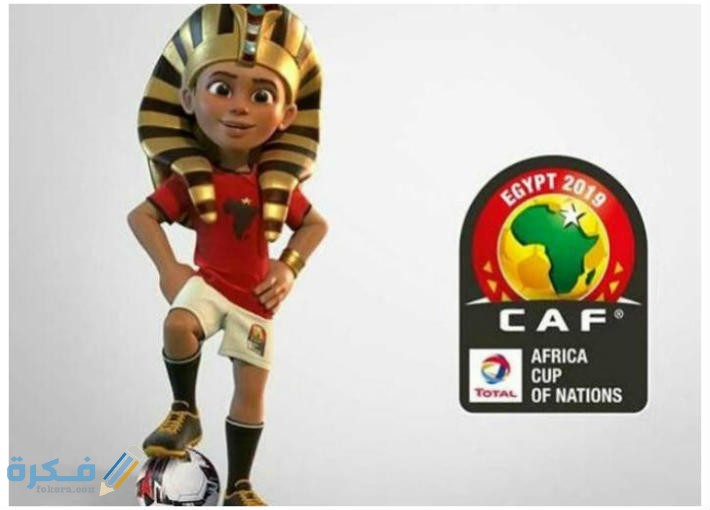 صور كاس دوري ابطال افريقيا 2025 1 IMG 20201030 WA0000