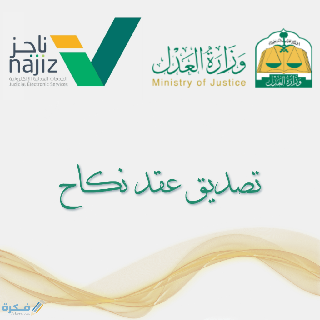 الاستعلام عن عقد زواج 1 IMG 20200922 010232 1024x1024 1