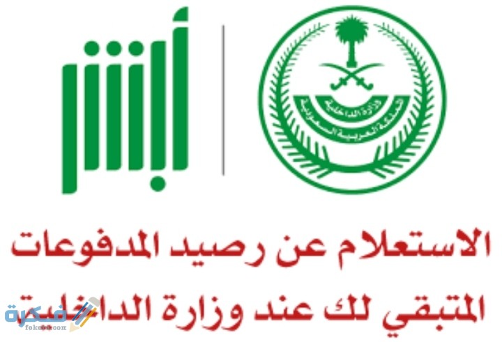 الاستعلام عن رصيد المدفوعات المتبقي برقم الهوية 1446 1 IMG ٢٠٢٠١١٠١ ٠٠٤٣١٥