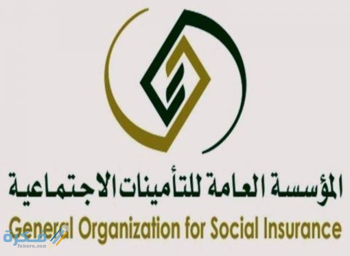 معرفة هل انا مسجل في التأمينات 1 IMG ٢٠٢٠١١٠٣ ٠١١٠٥٦