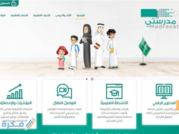 كيف ادخل منصة مدرستي للطالب 1 IMG ٢٠٢٠١١٠٤ ٠٠٥٠٤٠