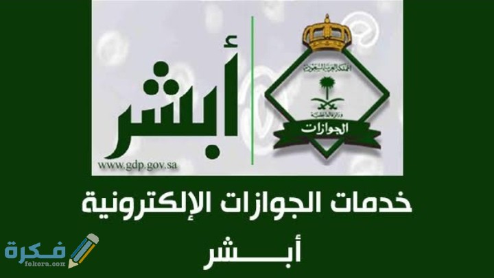 خدمات حكومية الجوازات 1 IMG ٢٠٢٠١١٠٥ ٠٢١٧١٣