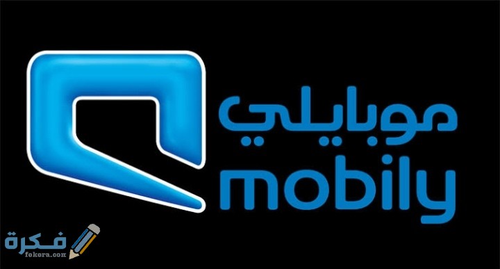 خدمات دقائق موبايلي 1 IMG ٢٠٢٠١١٠٥ ٠٢١٧٥٧