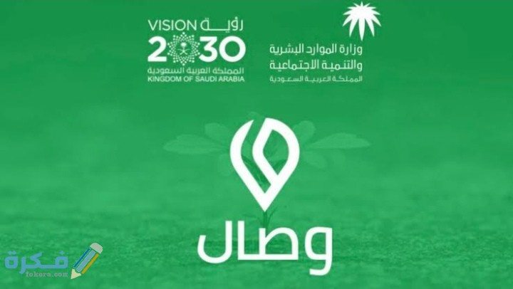 ما هي شروط خدمة وصال 1 IMG ٢٠٢٠١١٠٨ ٠٠٠٠٤٤