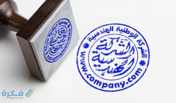 شروط ختم المؤسسة 1 IMG ٢٠٢٠١١٠٨ ٠٠٠١٢٦