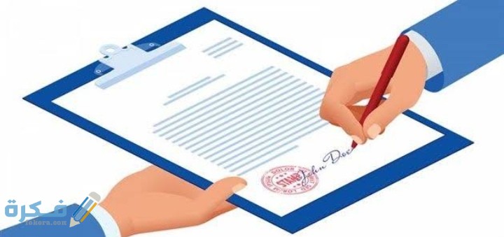 الأوراق المطلوبة لتصريح العمل وشرح خطوات استخراجه 1 IMG ٢٠٢٠١١٠٩ ٠٠٠٨٥٦