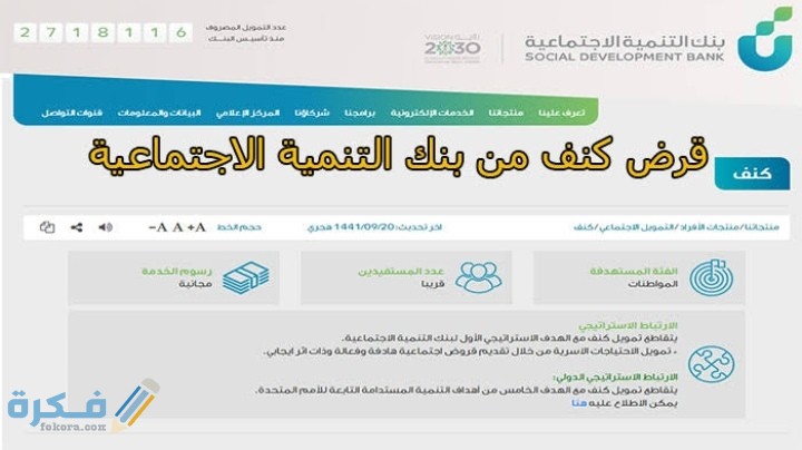 شرح خطوات الحصول علي قرض كنف للنساء 1 IMG ٢٠٢٠١١٠٩ ٠٠٠٩٤٠