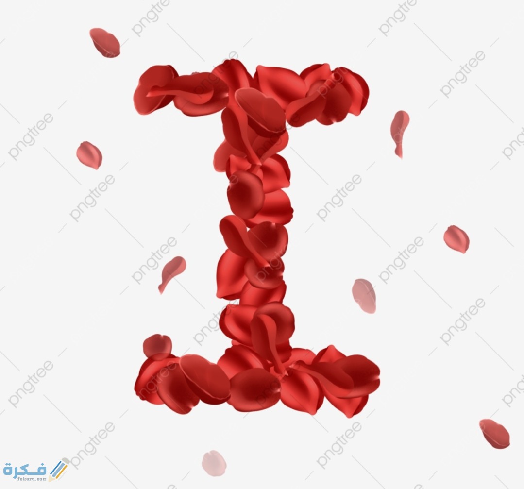 صور خلفيات حرف I مزخرفة 2025 1 IMG ٢٠٢٠١١٠٩ ١٦٤٠٠٦